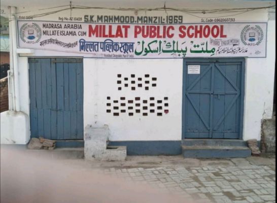 Banner : M.A.M. I CUM MILLAT PUBLIC SCHOOL